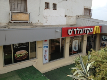 Hebrew McDonald's. Some things never change. Note the name of the fattest hamburger they sell... the "Big America".